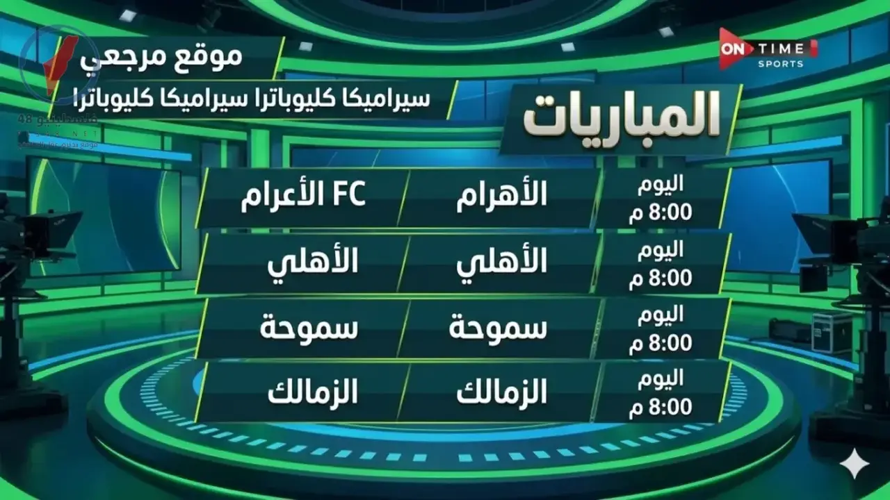 تردد قناة أون سبورت الجديد على النايل سات لمتابعة مباريات الدوري المصري